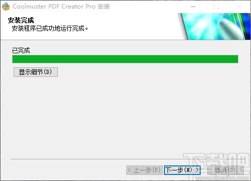 Coolmuster PDF Creator Pro(PDF转换软件)