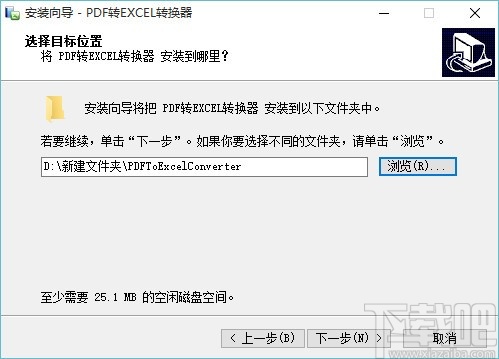 笨笨PDF转Excel转换器