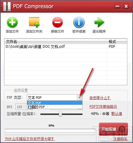 PDF Compressor Pro(PDF文件压缩器)