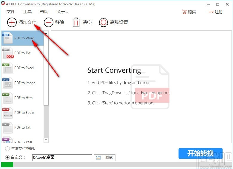 All PDF Converter