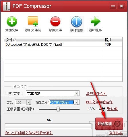 PDF Compressor Pro(PDF文件压缩器)