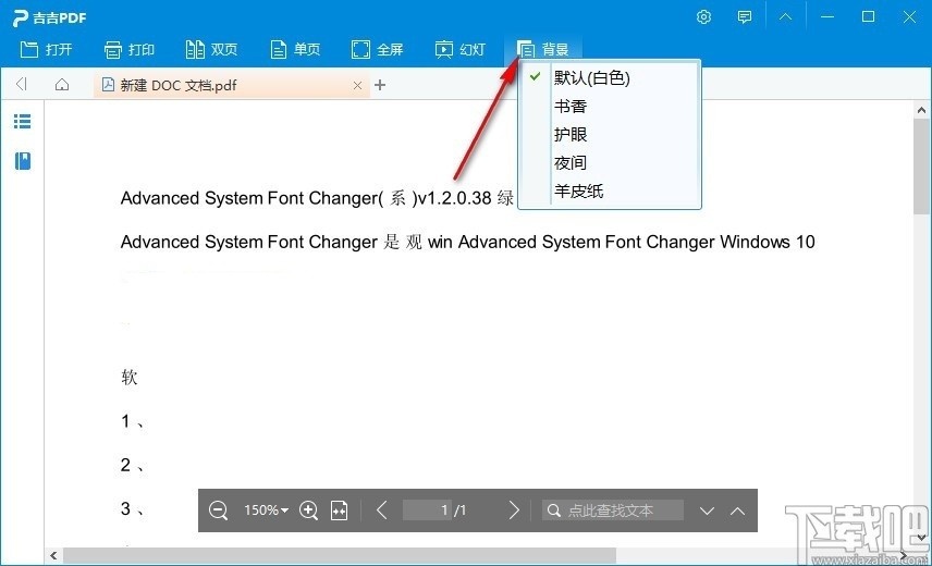 吉吉PDF阅读器