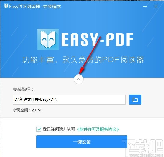 easyPDF阅读器