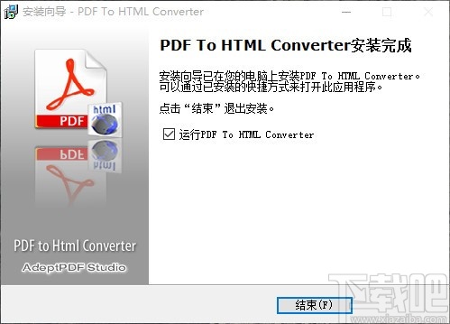 pdf转html转换器(PDF to Html Converter)