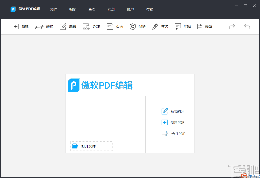 傲软pdf编辑怎么加密pdf文档 傲软pdf编辑加密pdf文档的方法 下载吧