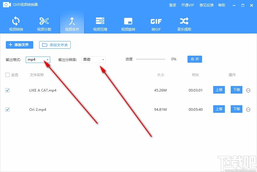 qve視頻轉換器 v1.1.0 官方版