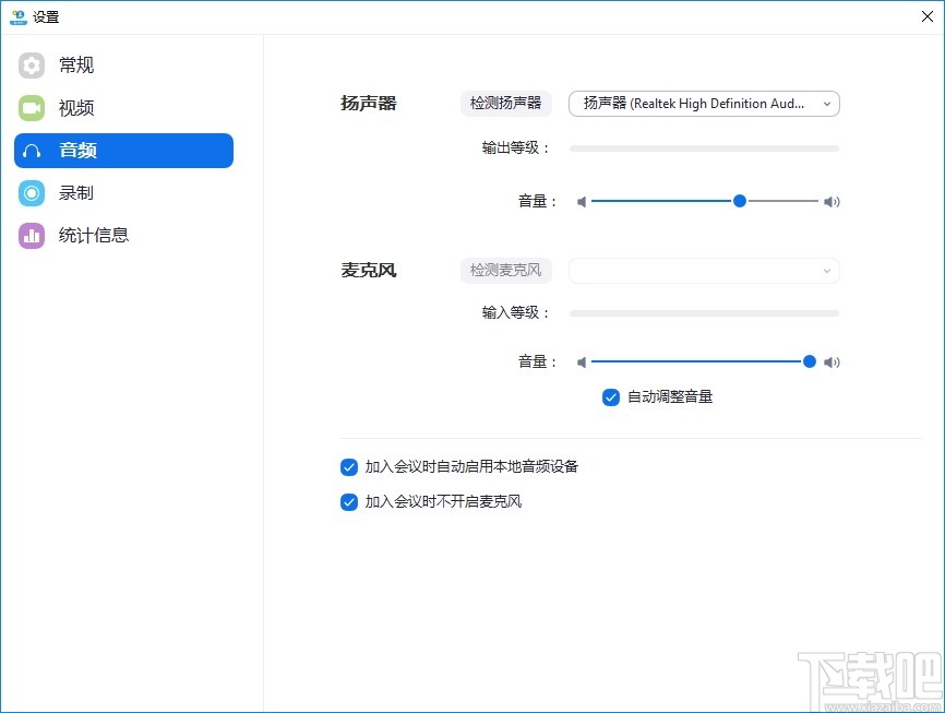 13,點擊錄製按鈕進入本地錄製路徑更改設置頁面,點擊更改保存位置