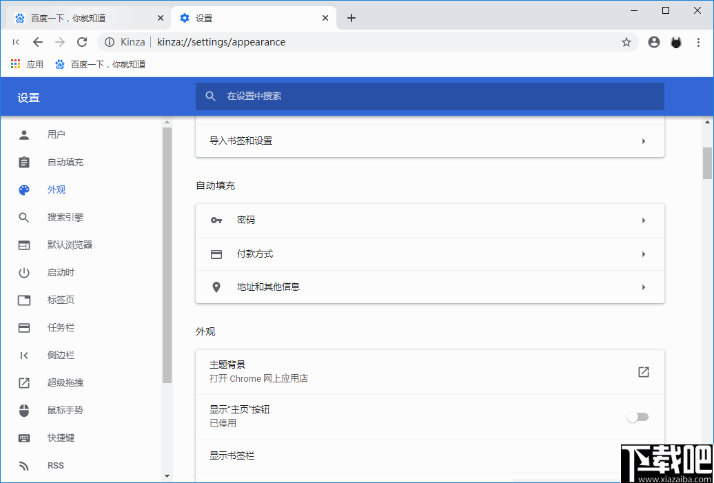 Kinza浏览器下载-Kinza浏览器v6.0.0 - 下载吧