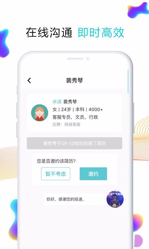 搜才app下载-搜才 v6.3.0 手机版 - 下载吧