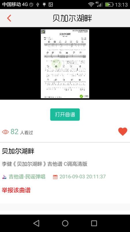 搜曲谱图标_微信图标(3)