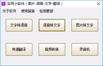 下載吧 軟件下載 應用軟件 辦公軟件 小磊文字轉語音工具軟件大小:3.