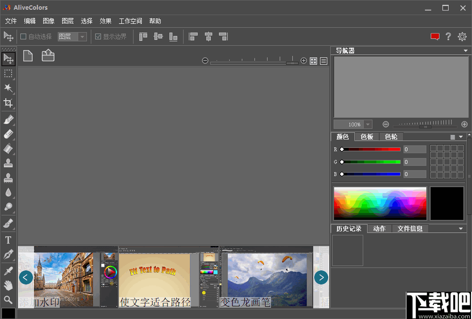 akvis alivecolors(照片編輯器) v1.5.2042.17997 免費版