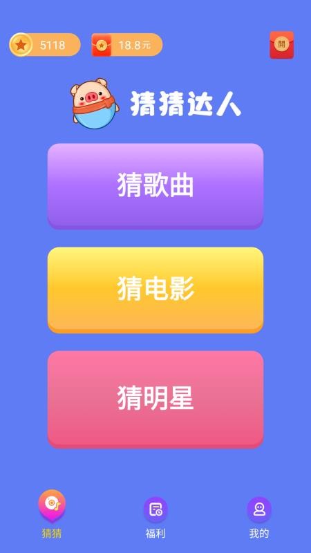 appinventor 猜成语_看图猜成语(3)