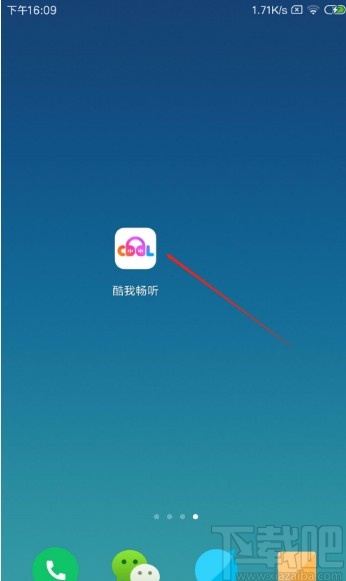 手機app教程酷我暢聽怎麼清除緩存酷我暢聽app清除緩存的方法