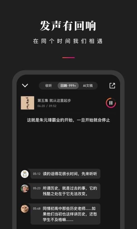 微信聽書app下載-微信聽書 v1.0.1 安卓版 - 下載吧