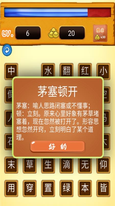 爱什么什么家成语_成语故事简笔画