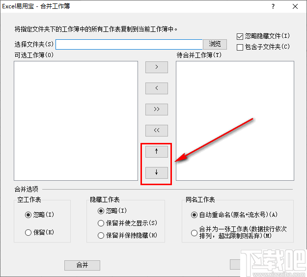 Excel易用宝下载 Excel易用宝v2 2 18 下载吧