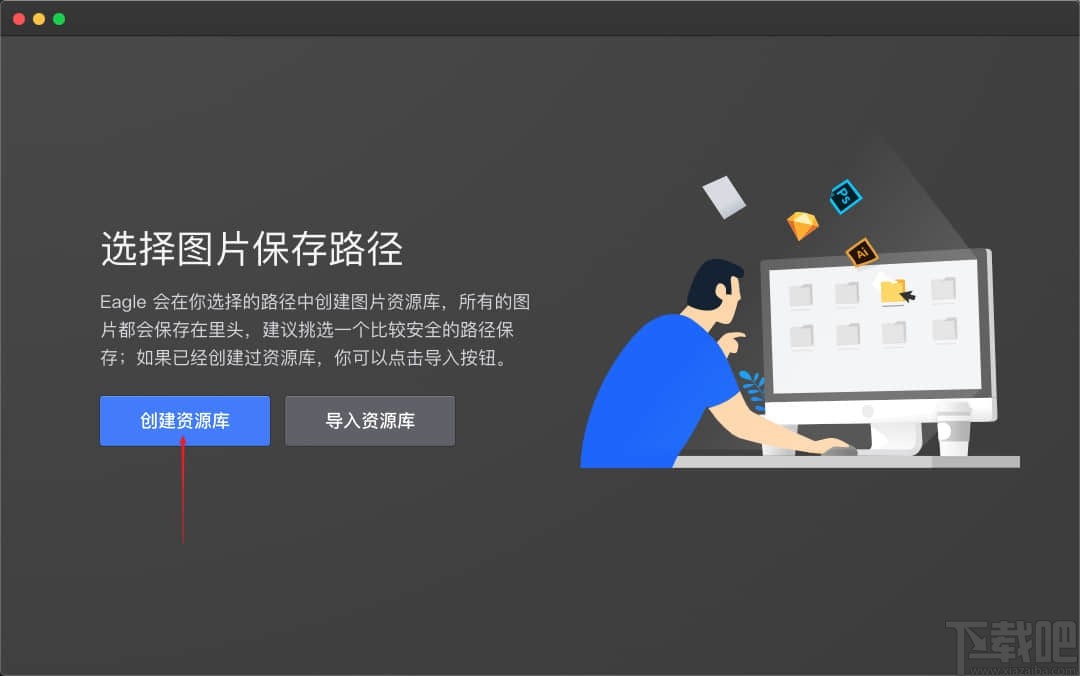 eagle圖片管理必備工具下載-圖片管理軟件 v2.0.16 - 下載吧