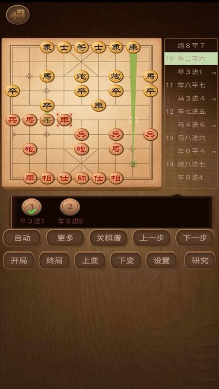 象棋棋譜