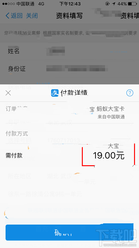 螞蟻寶卡多少錢?