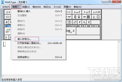 mathtype交集符號太矮了怎麼解決