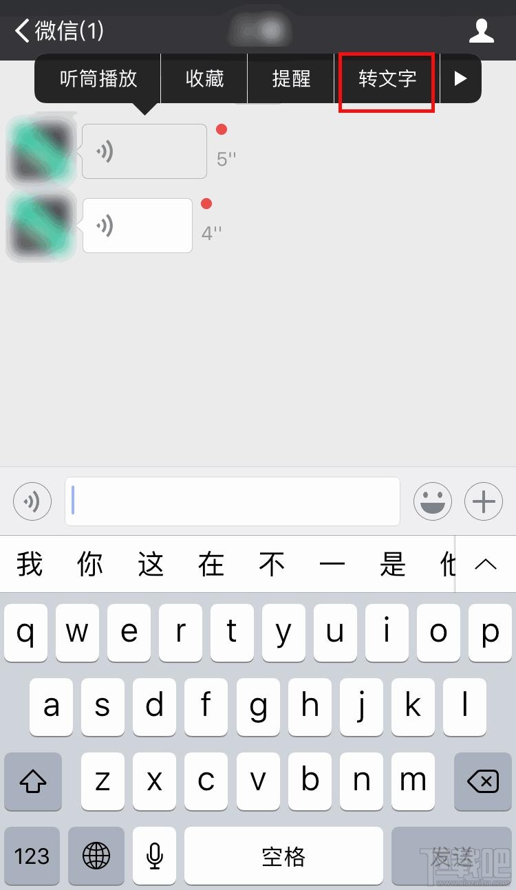 微信語音轉文字是怎麼實現的 微信智聆語音識別介紹