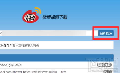 微博上的秒拍视频怎么下载下来?找对方法很简