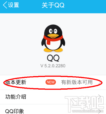 qq自動更新怎麼關閉?-下載吧