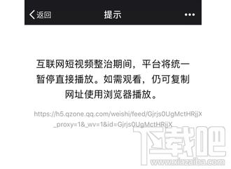 微信\/QQ无法打开抖音、快手短视频链接是怎么