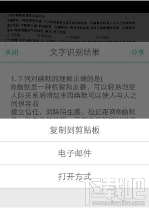 扫描全能王怎么进行文字识别,ocr识别图片文字