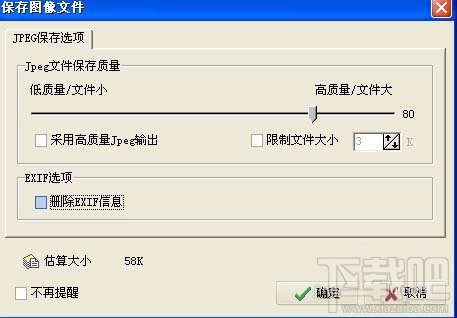 下載吧 軟件教程 電腦學習 正文 用戶在論壇中發帖上傳圖片時,單張