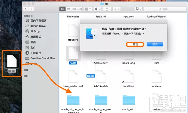 蘋果macbook怎麼編輯hosts文件 mac上修改hosts兩種方法詳解