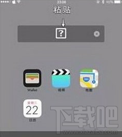 苹果怎么设置文件夹背景透明iphone文件夹背景透明设置方法- 下载吧