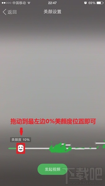 手机QQ视频美颜怎么关闭?