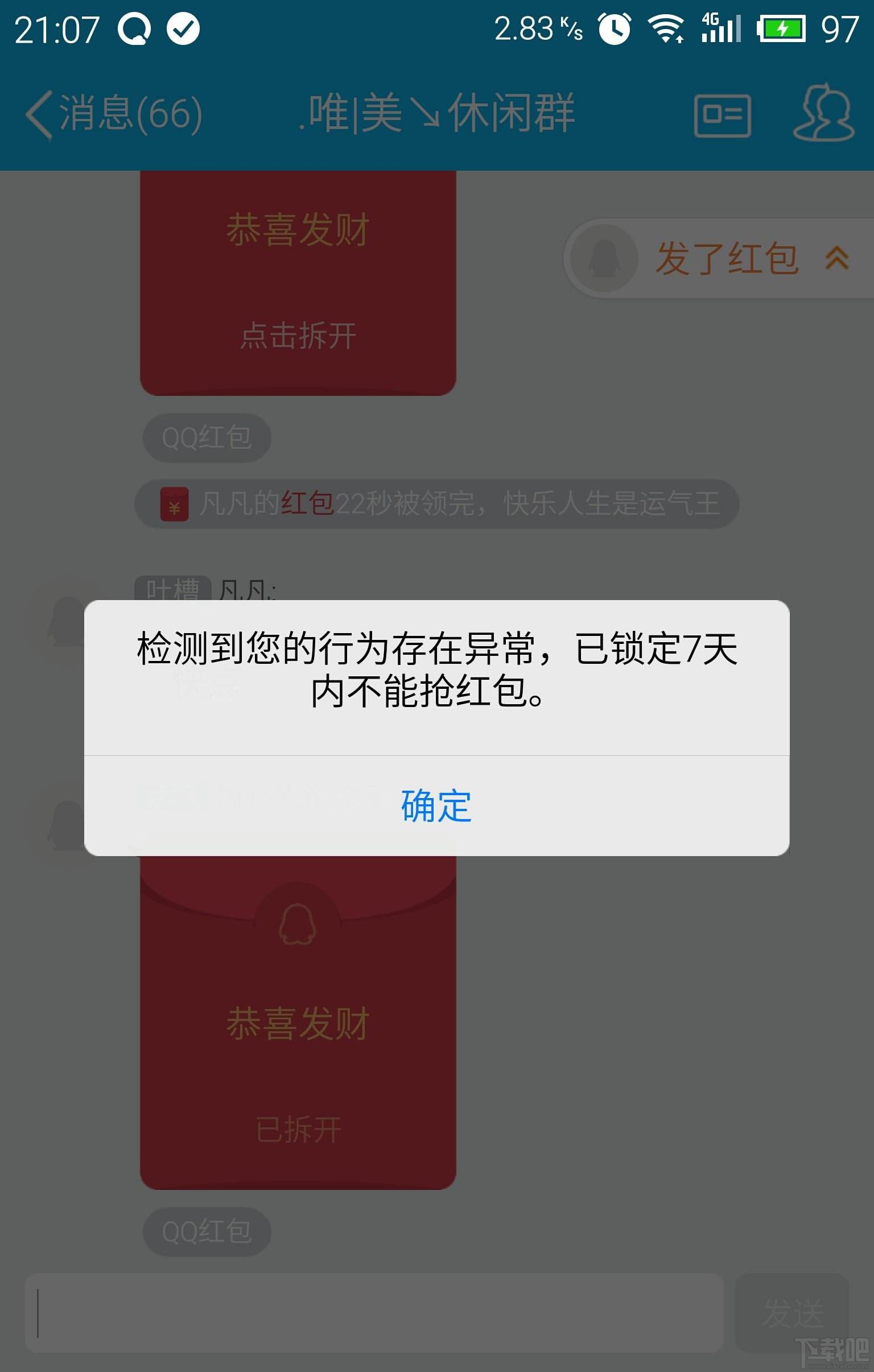 下載吧 軟件教程 手機教程 正文