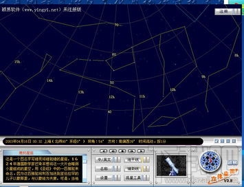 立體星圖 3.8 官方版