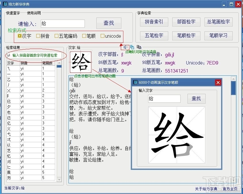 德文什么成语_成语故事简笔画(3)