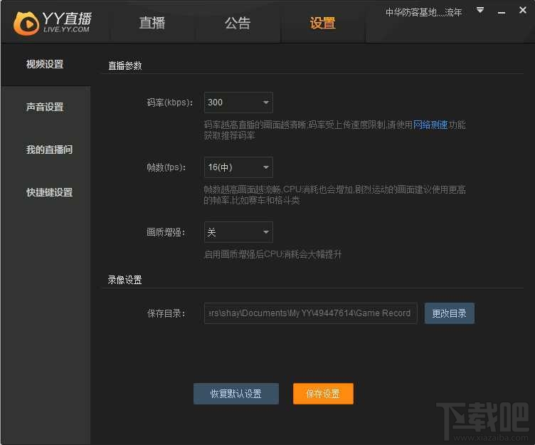 yy直播助手yy直播助手官方下載|yy直播助手 v1.9.1.