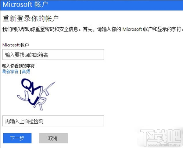 win10密碼忘記了怎麼辦忘記win10開機登錄密碼的解決辦法