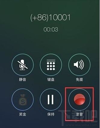 蘋果iphone手機打電話支持錄音嗎