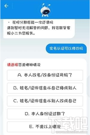 支付寶實名認證後可以修改嗎 支付寶修改實名認證資料