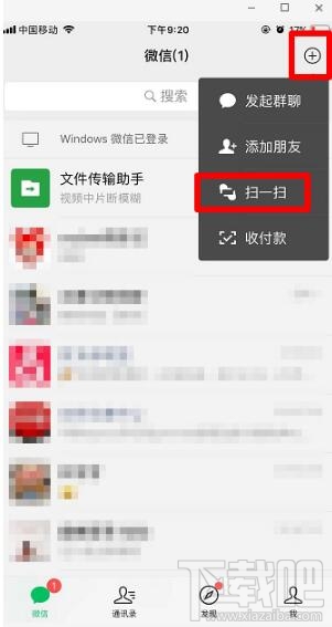 微信扫码关屏是什么原理_微信扫码图片