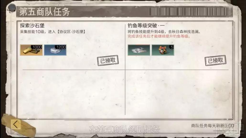 明日之後改良玻纖魚竿配方怎麼獲得釣魚等級突破任務介紹