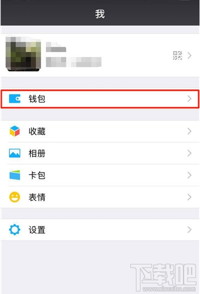 下載吧 軟件教程 蘋果教程 iphone技巧 正文iphone11怎麼關閉微信免密