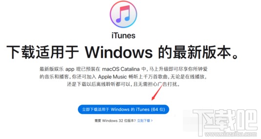 itunes更新時出錯的解決方法-下載吧