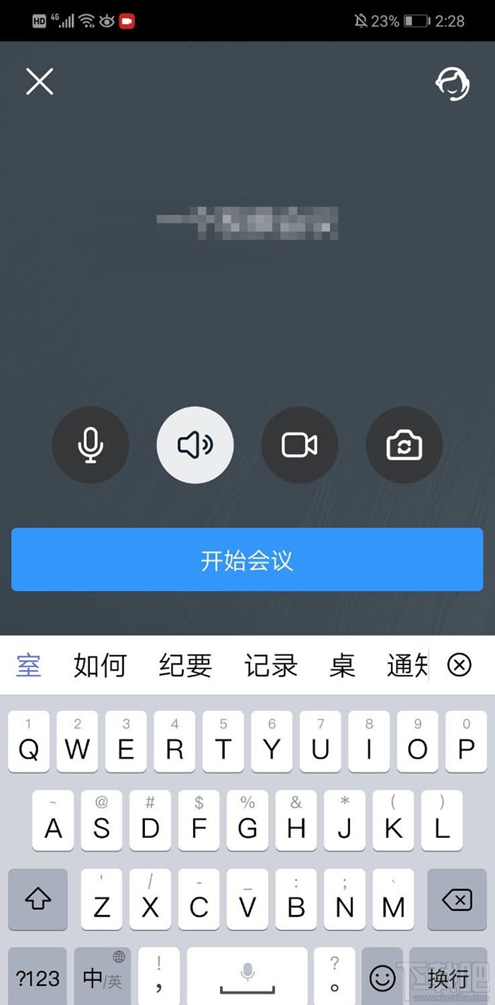 钉钉视频会议全员静音怎么开启?